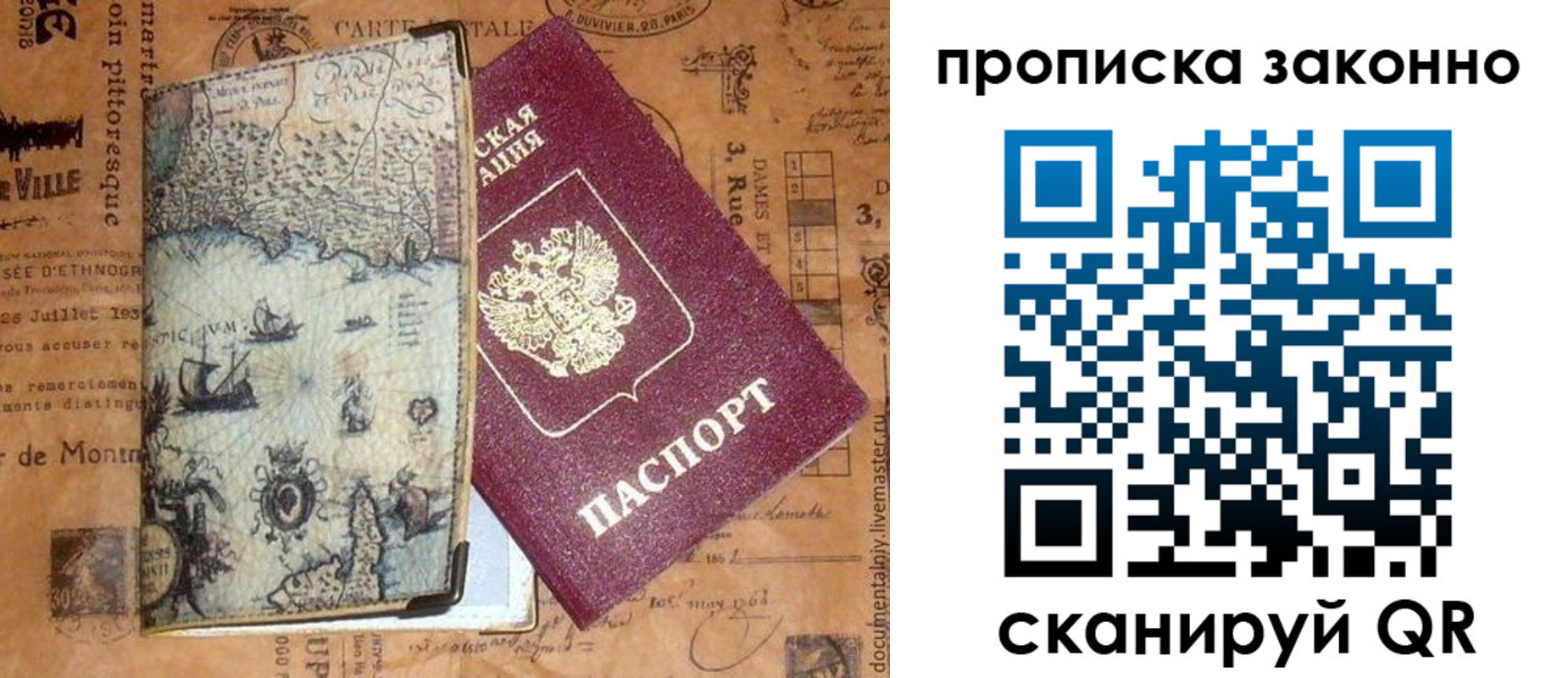 временная регистрация гарантия в Стародубе