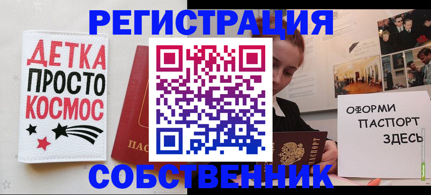 регистрация для школы в Стародубе