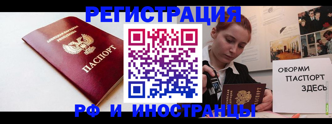 прописка 2025 в Стародубе