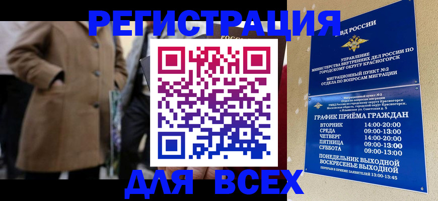прописка в квартире в Стародубе